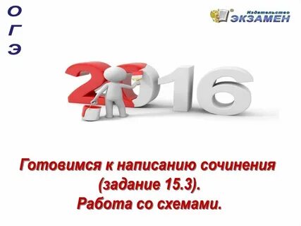 Можно подготовиться к огэ за 3 месяца