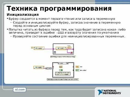 Что такое буфер