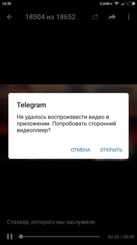 Почему не удается воспроизвести. Не удалось воспроизвести видео. Видеоплеер телеграмма. Не удается воспроизвести видео телеграмм. Видеоплеер телеграмм не удалось воспроизвести видео в приложении.