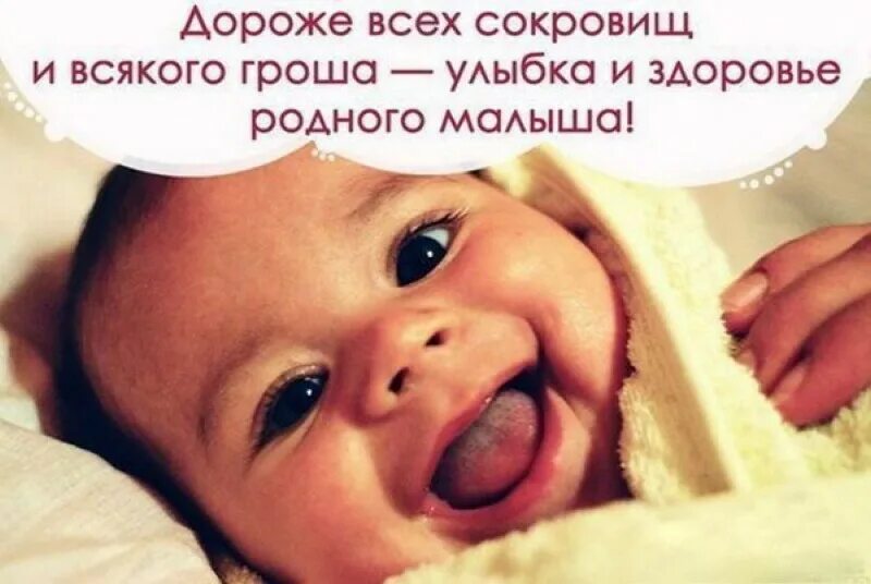 Статус малышке. Статусы про детей красивые. Статус малышке. Стих про дочку. Афоризмы про малышей.