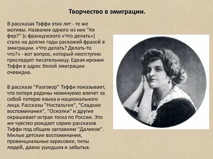 Жизнь и воротник тэффи 8 класс читать