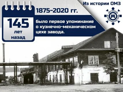 Орском машиностроительном заводе