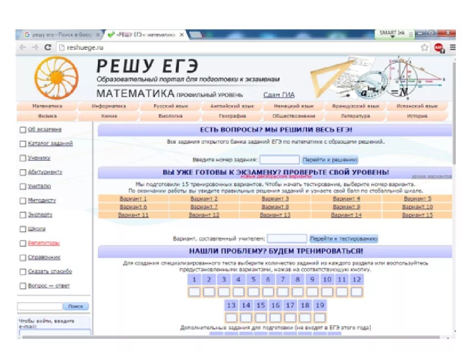 Гущин егэ русский. Решу ЕГЭ. «Решу ЕГЭ» — образовательный портал. Решу ЕГЭ ответы. Решение ЕГЭ.