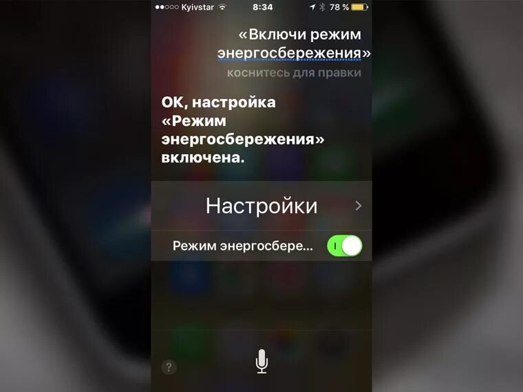 Выклочитьрежимзнтеросбережения. Режим супер энергосбережения. Супер режим. Режим супер энергосбережения. Как выключить режим энергосбережения на телефоне bq.