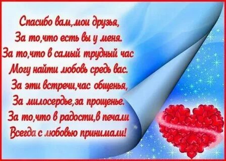 Самые красивые слова другу
