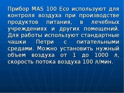 Сто ма