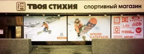 Твоя стихия новокузнецк каталог