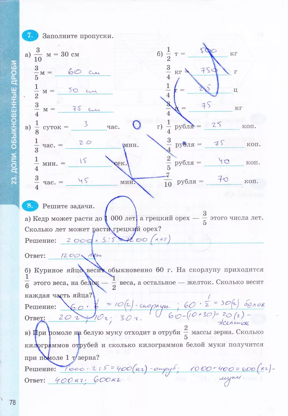 Рабочая тетрадь по математике для 6 кл ерина. Тетрадь по математике 6 класс. Математика 6 класс рт ерина. Математика 6 класс рт ерина. Рабочая тетрадь по математике 6 класс ерина.