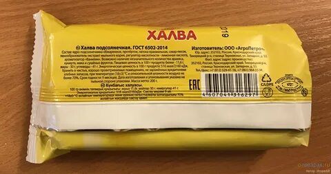 Халва состав