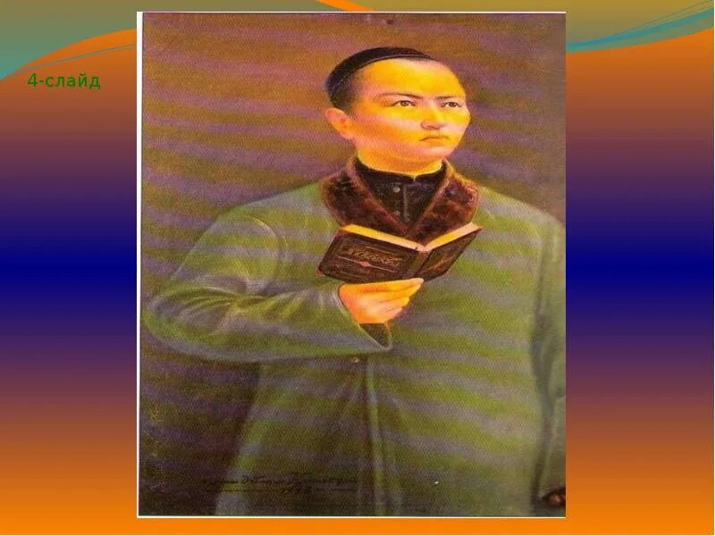 Абай құнанбаев и бабушка зере. Әже презентация. Бала абай. М. Абай жолы тайғақта презентация.