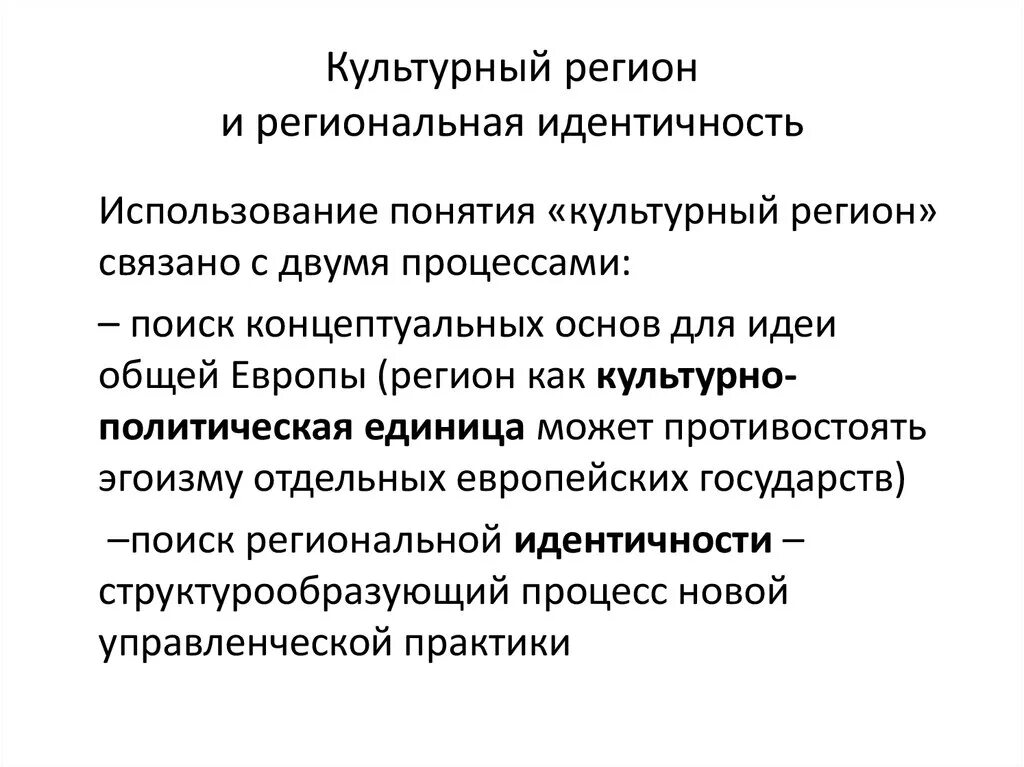 РУССКАЯ ЦИВИЛИЗАЦИОННАЯ ИДЕНТИЧНОСТЬ ПРОТИВ КОСМОПОЛИТИЗМА И НАЦИЗМА (3)
