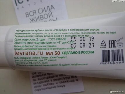 Детская паста состав