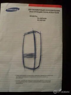 Инструкция холодильника самсунг cool