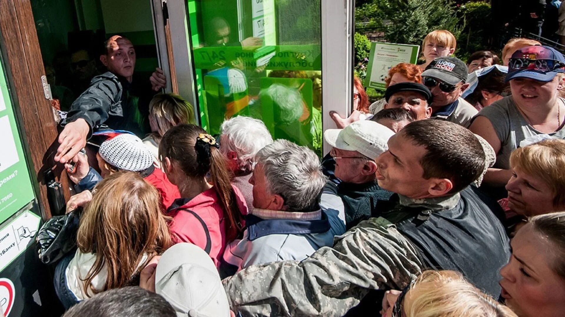 Жители меняют город. Очереди в банки. Очереди в банках. Очередь в банк. Толпы людей у банка.