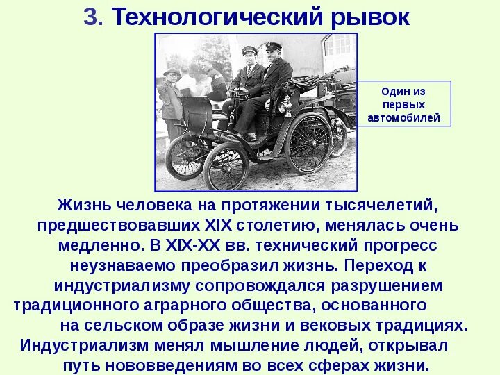 Технологический рывок. Технологический рывок. Первая научно техническая революция. Технологический рывок это. Технологический рывок это.