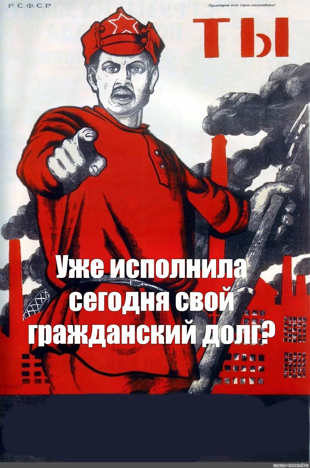 А ты записался. А ты записался плакат. А ты записался добровольцем. Советский плакат а ты записался добровольцем.