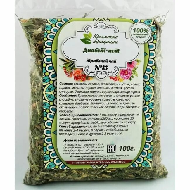 Tea a-71. Ира чай. Чай assand charming thyme. Чай гутенберг развесной. Чай черный ассам.