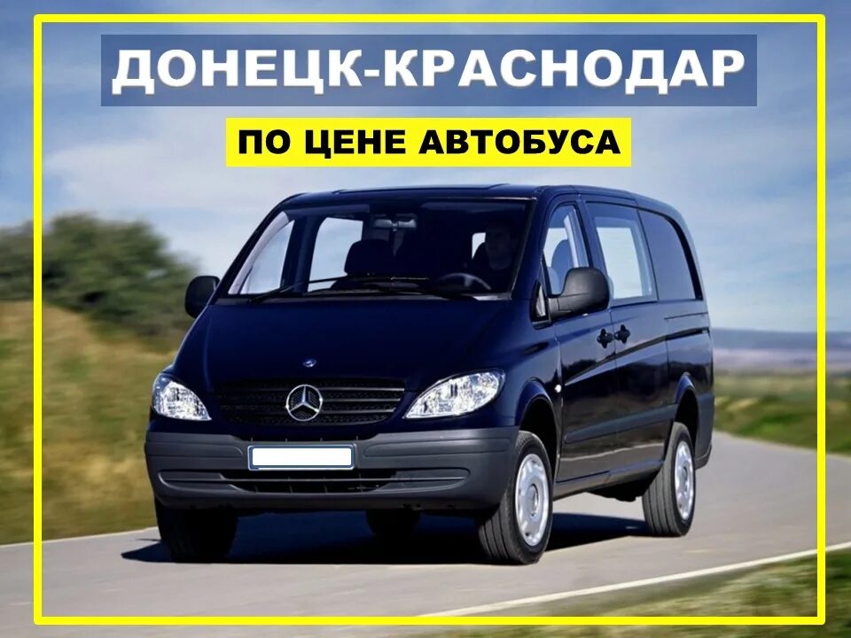 Краснодар донецк днр