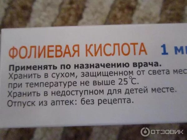 Фолиевая кислота капли для новорожденных. Фолиевая кислота срок годности. Фолиевая кислота при беременности. Фолиевая кислота без назначения врача. Фолиевая кислота передозировка