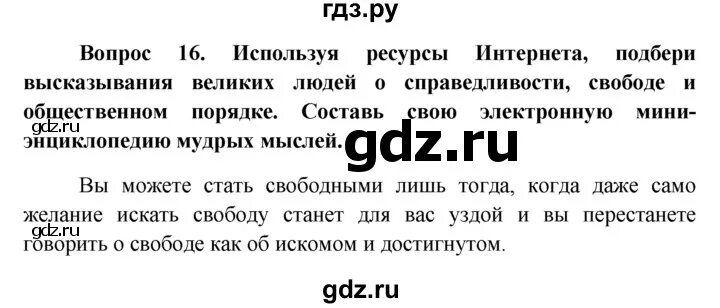 Обществознание 7 класс тесты боголюбова. Обществознание 7 класс боголюбова ивановой ответы. Обществознание 7 класс боголюбова ивановой ответы. Обществознание 7 класс тесты боголюбова. Гдз по обществознанию 7 класс боголюбова.