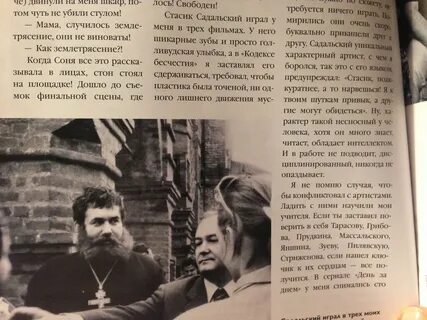 Крик любви садальский отзывы