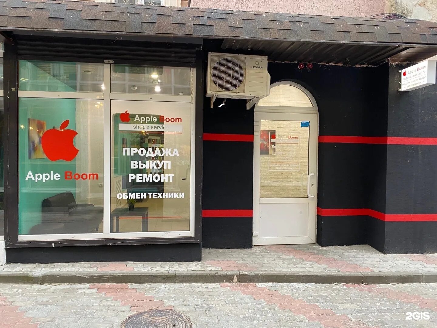 Апл бум. Apple boom саратов. магазин эпл саратов. рубль бум на проспекте кирова. салон бум зеленоградск.