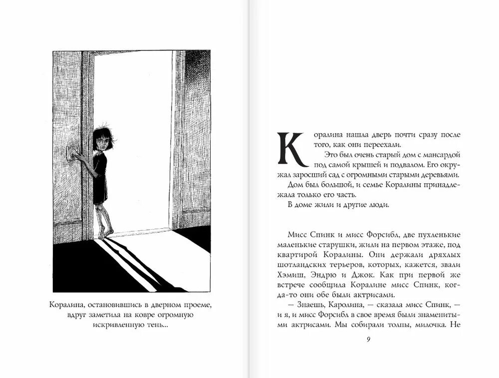 Коралина гейман краткое содержание. Коралина гейман краткое содержание. Коралина гейман краткое содержание. Коралина гейман краткое содержание. Коралина гейман краткое содержание.