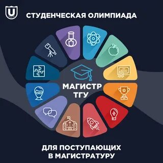 Я магистр