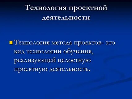 Определение деятельность в технологии