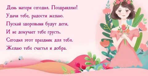 Сегодня маме хорошо
