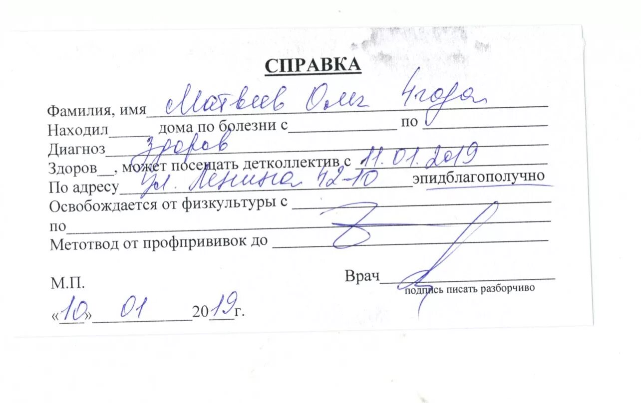 Как выглядит эпидокружении. Как выглядит эпидокружении