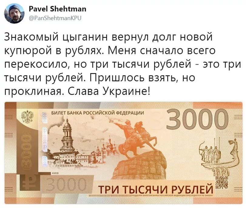 3000 Рублей. Купюра 3000 рублей. Три тысячи рублей купюра. Купюра 3000 тысячи рублей.