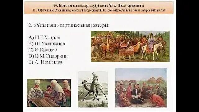 10 сынып қазақстан тарихы