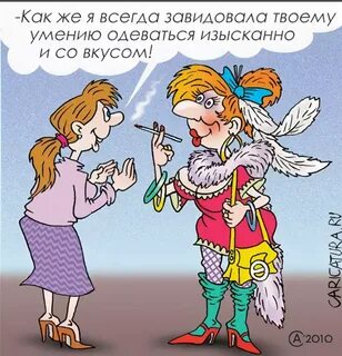 Смешное про подруг