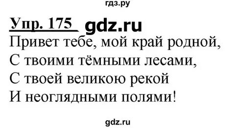 Русский язык упражнение 845