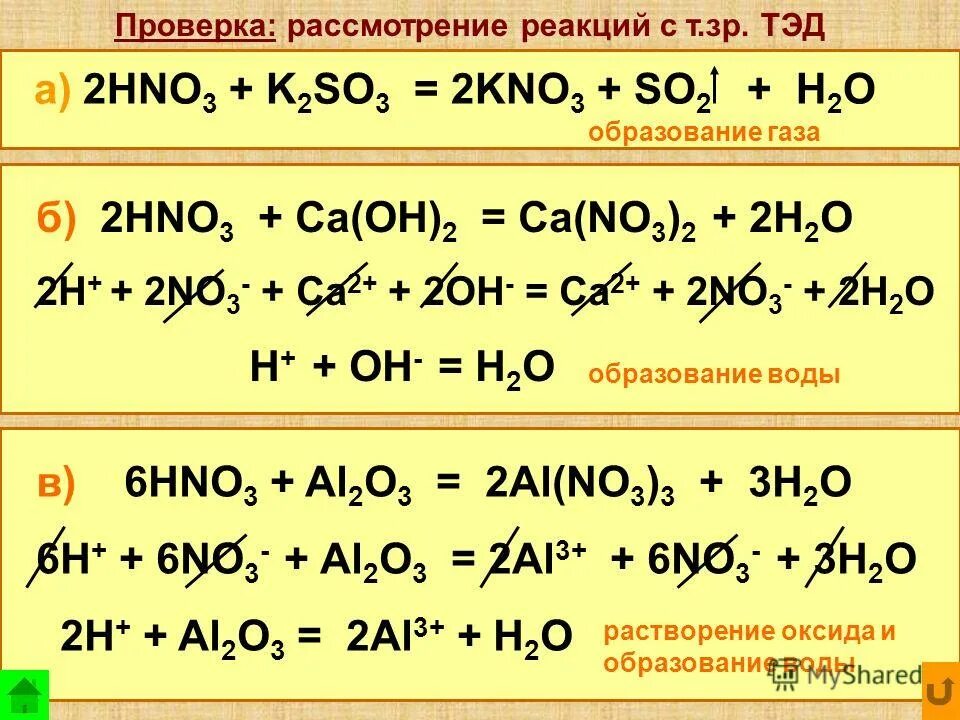 Nh4 no3 ba oh 2. CA Oh 2 hno3. CA Oh 2 hno3 реакция. CA+hno3 уравнение. CA Oh 2 hno3 CA no3 2 h2o.