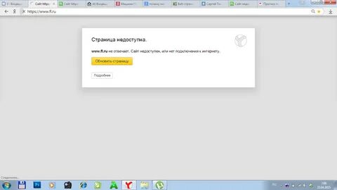 Не работают ссылки в браузерах
