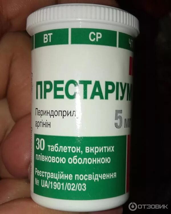 Препарат регулирующий давление. Таблетки от давления в баночке. таблетки от давления в зеленой баночке. таблетки стабилизирующие давление престариум. таблетки от давления в круглой баночке.