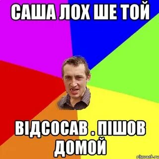 Как переводится лох