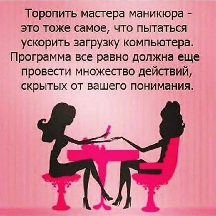 Маникюр цитаты. Приколы про маникюр. про ногти высказывания. про маникюр высказывания красивые. цитаты про ногти.