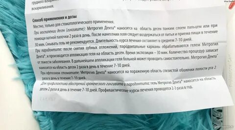 Метрогил после удаления зуба