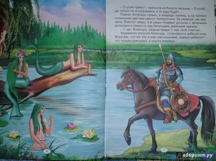 Славная дочь царя