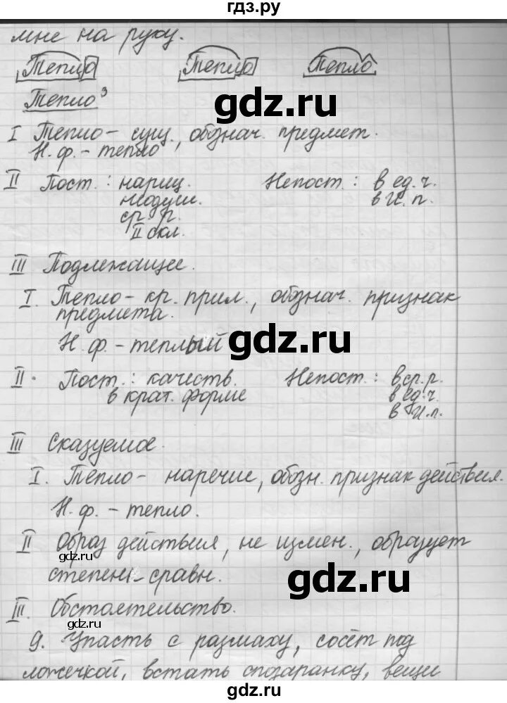 Русский язык 3 класс упражнение 222. Упражнение 222 по русскому языку. Русский язык 7 класс упр 222. Упражнение 222 по русскому языку 7 класс. Русский язык 7 класс упражнение 222.