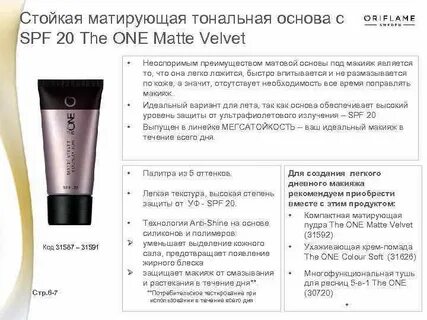 Чем отличается тональная