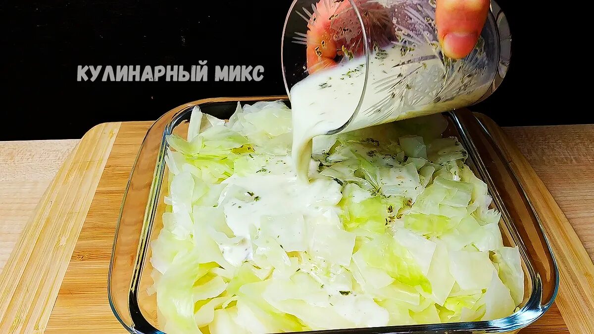Как приготовить белую капусту. Микс из капусты. капуста в сливках. варить капусту с молоком. капуста сливочная рецепт.