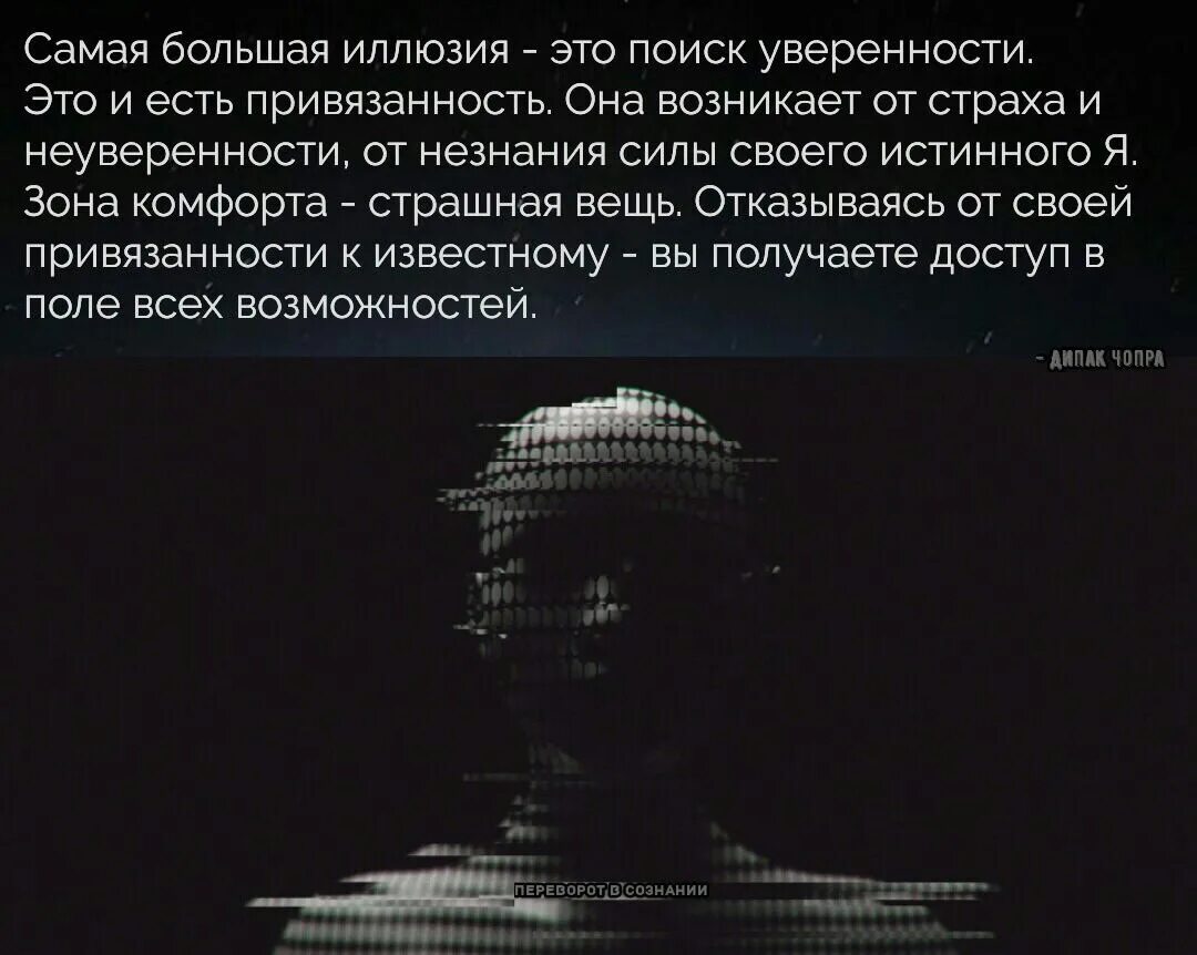 Фразы иллюзия. Фразы иллюзия. Цитаты про иллюзии и реальность. Фразы иллюзия. Фразы про иллюзии.