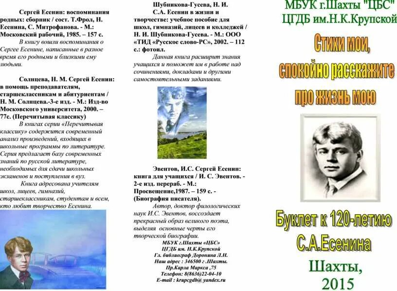 Стихи есенина. Воспоминания стихи. Стихотворение кот есенин. Никитинские субботники. Стихотворение воспоминание есенин.