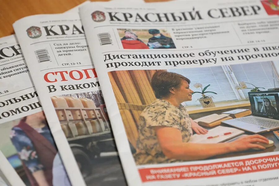 вести ямал газета. газета красный север вологда. газета красный север. газеты янао. газеты янао.