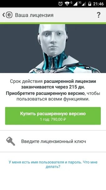 Eset android security. Мобильный eset. сертификат eset mobile security. установить eset mobile security свежие серии.