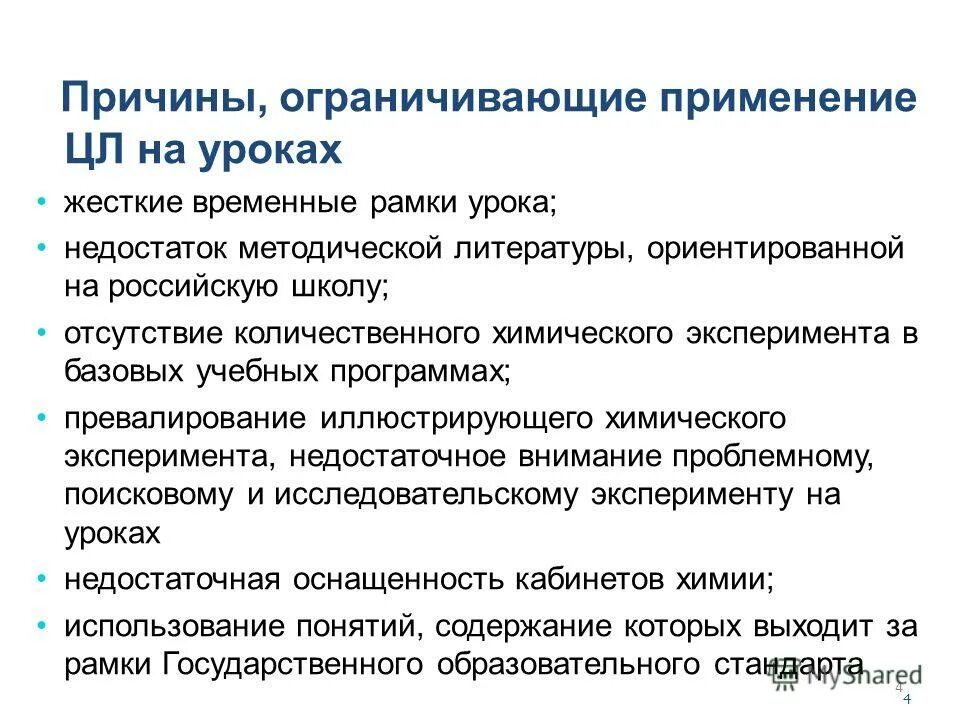 Проблемы использования программ. Перспективы трудоустройства. Проблемы облачных технологий. Последствия использования нелицензионного программного обеспечения. Проблемы использования программ.